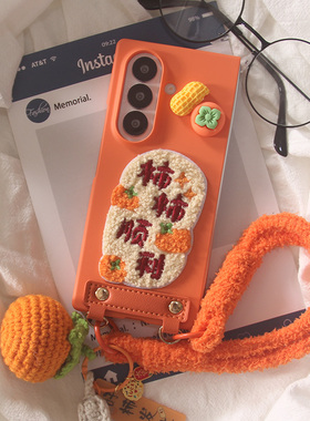 ins韩系橙色刺绣好事发生事事顺利适用三星Fold7手机壳ZFold5毛绒W24手链fold6防摔双层折叠zfold4/3保护套女