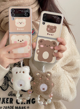 适用三星galaxyzflip6手机壳ins风卡通情侣小熊zflip4防摔zflip3创意个性zflip5小折叠手链w23flip保护套日韩