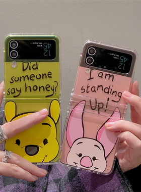 适用三星galaxyZFlip7手机壳zflip6卡通维尼熊小猪zflip4保护套zflip5小折叠全包zflip3保护套w24f lip个性女