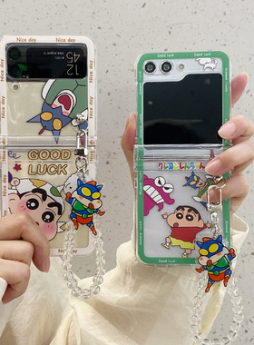 适用三星galaxyZFlip7手机壳zflip6日韩ins卡通蜡笔小新w24flip折叠zflip5创意个性手链zflip4保护套zflip3女