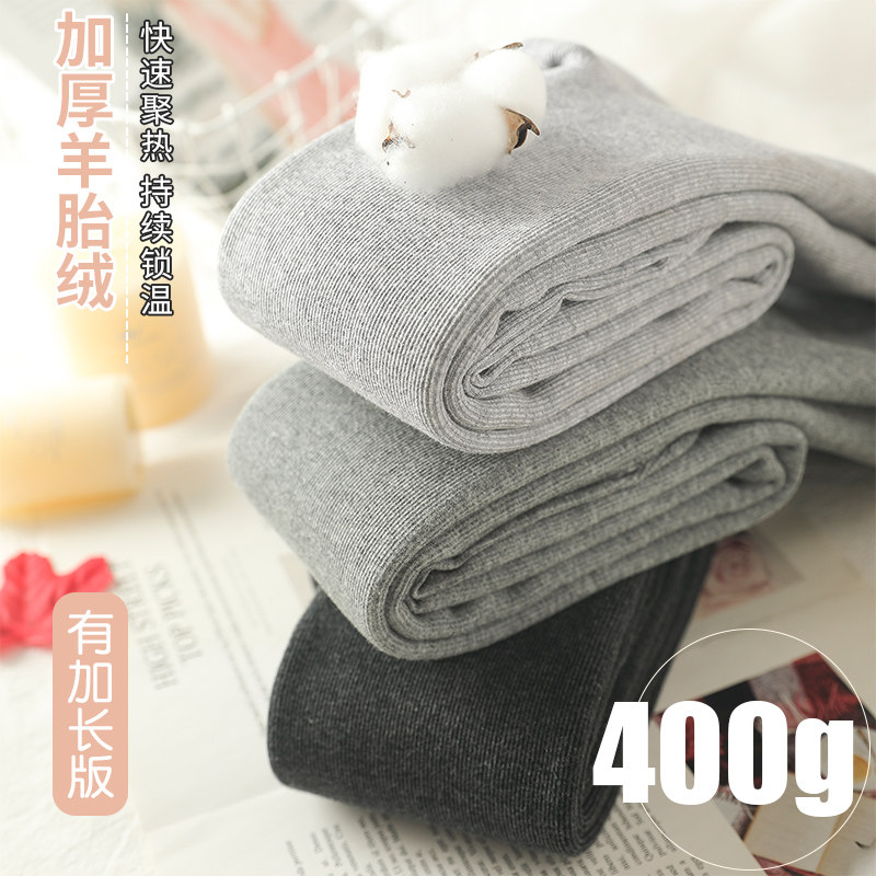 高个子灰色打底裤女加绒加厚连袜加长外穿纯棉高腰踩脚九分裤袜冬