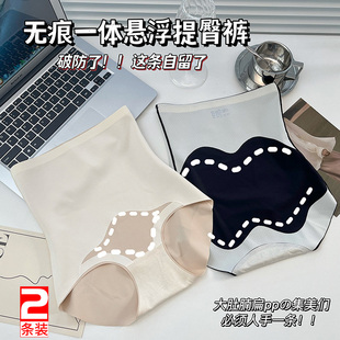薄3D蜜桃臀裸穿不卷边提臀塑形打底三角裤 高腰收腹无痕内裤 女夏季