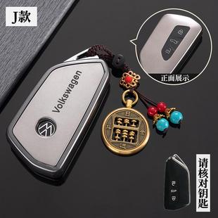 大众凌渡L钥匙套高尔夫8车CC途昂x女id4x揽镜id3揽巡id6crozz扣壳