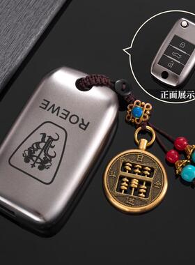 荣威350钥匙套i6专用rx5扣rx8汽车rx3男士plus科莱威ei5高档ei6壳