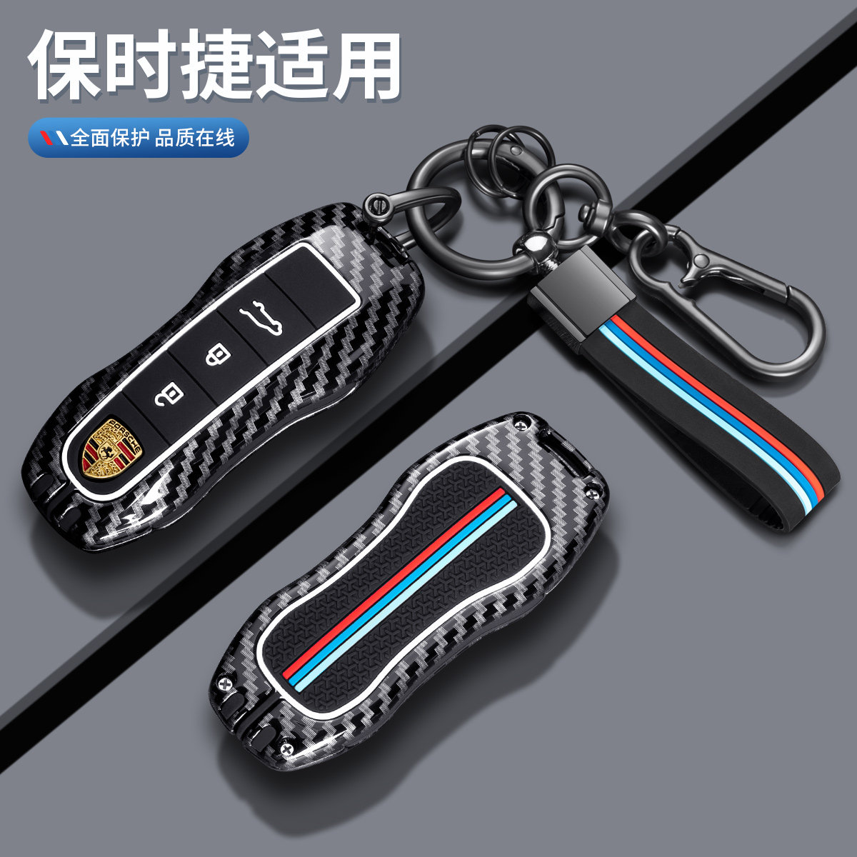 适用保时捷Panamera帕拉梅拉车钥匙套Macan玛卡718卡宴Taycan壳扣