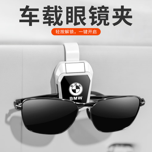 极氪001/7X/007GT/9X车载眼镜夹遮阳板墨镜高级收纳夹车内饰用品