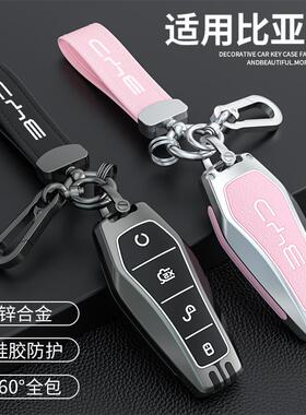 比亚迪汉钥匙套海鸥宋plus汽车海豚唐元pro秦plusdmi唐驱逐舰05扣