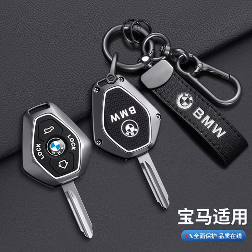 适用宝马老款直板钥匙套3系5系7系X3X5 Z3Z4套E38 E39 E46E83车包