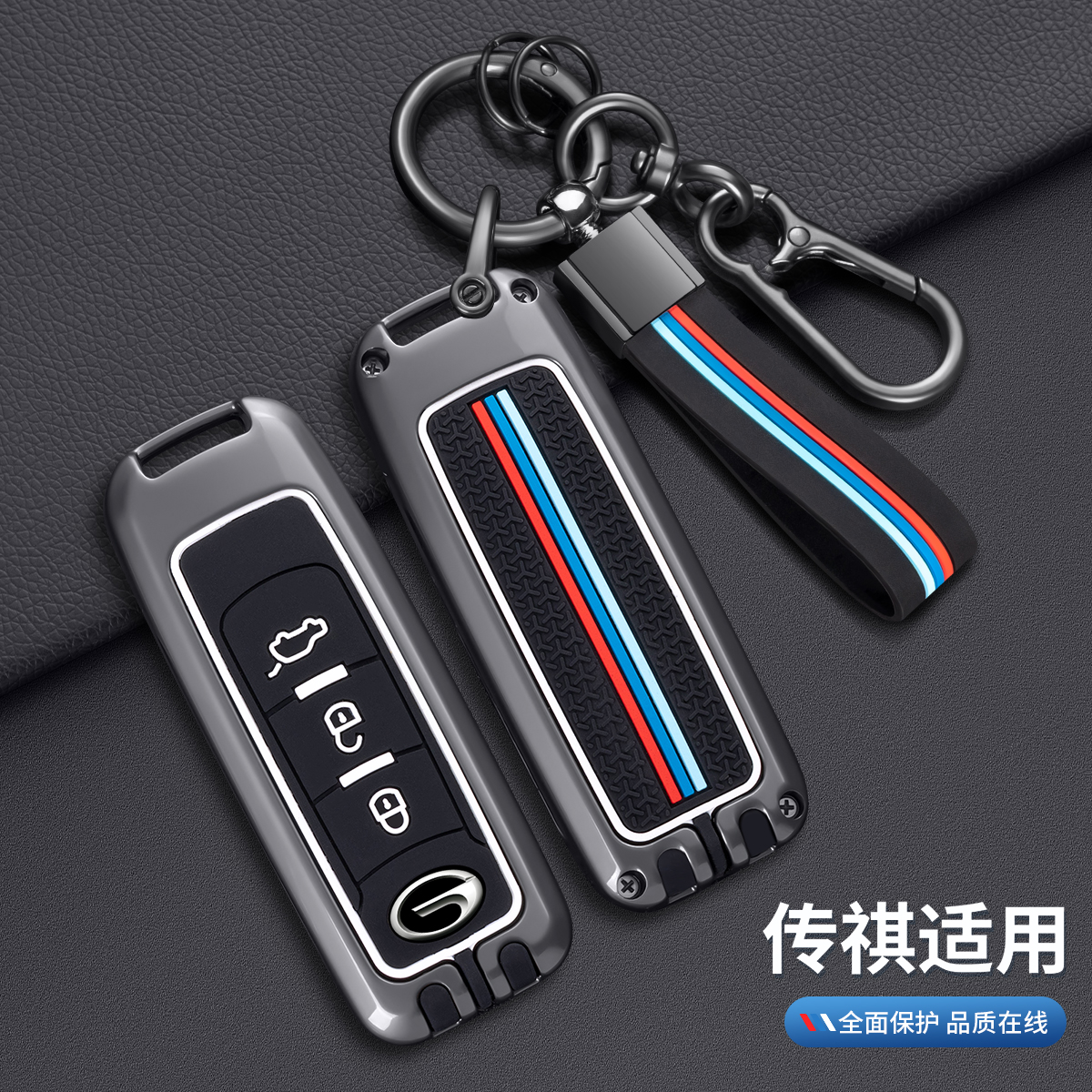 适用传祺gs4钥匙包gs8 gs5 ga3s ga6 gs7壳gs3扣GM6GM8汽车钥匙套