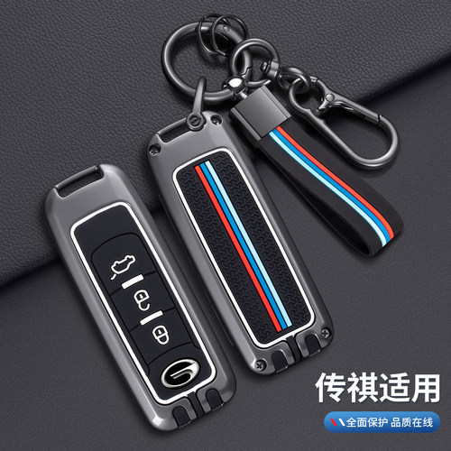 适用传祺gs4钥匙包gs8 gs5 ga3s ga6 gs7壳gs3扣GM6GM8汽车钥匙套
