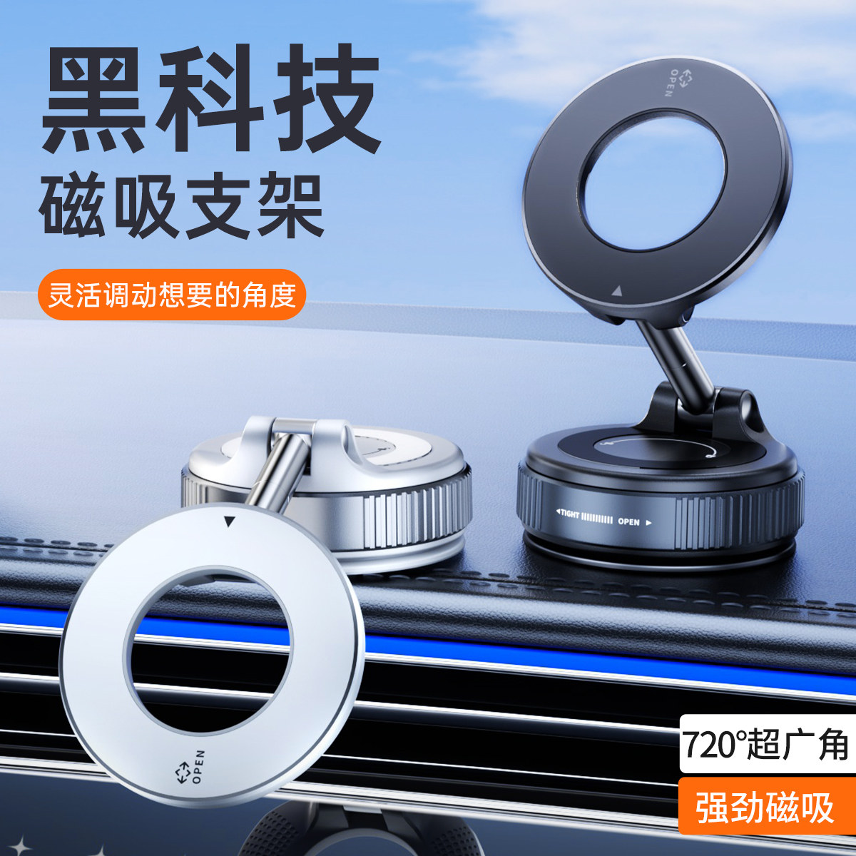 车载手机支架磁吸式新款