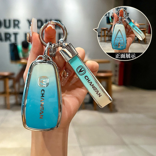 适用长安cs75plus钥匙套卡高级感全包三代unit逸动v欧尚x5z6壳扣