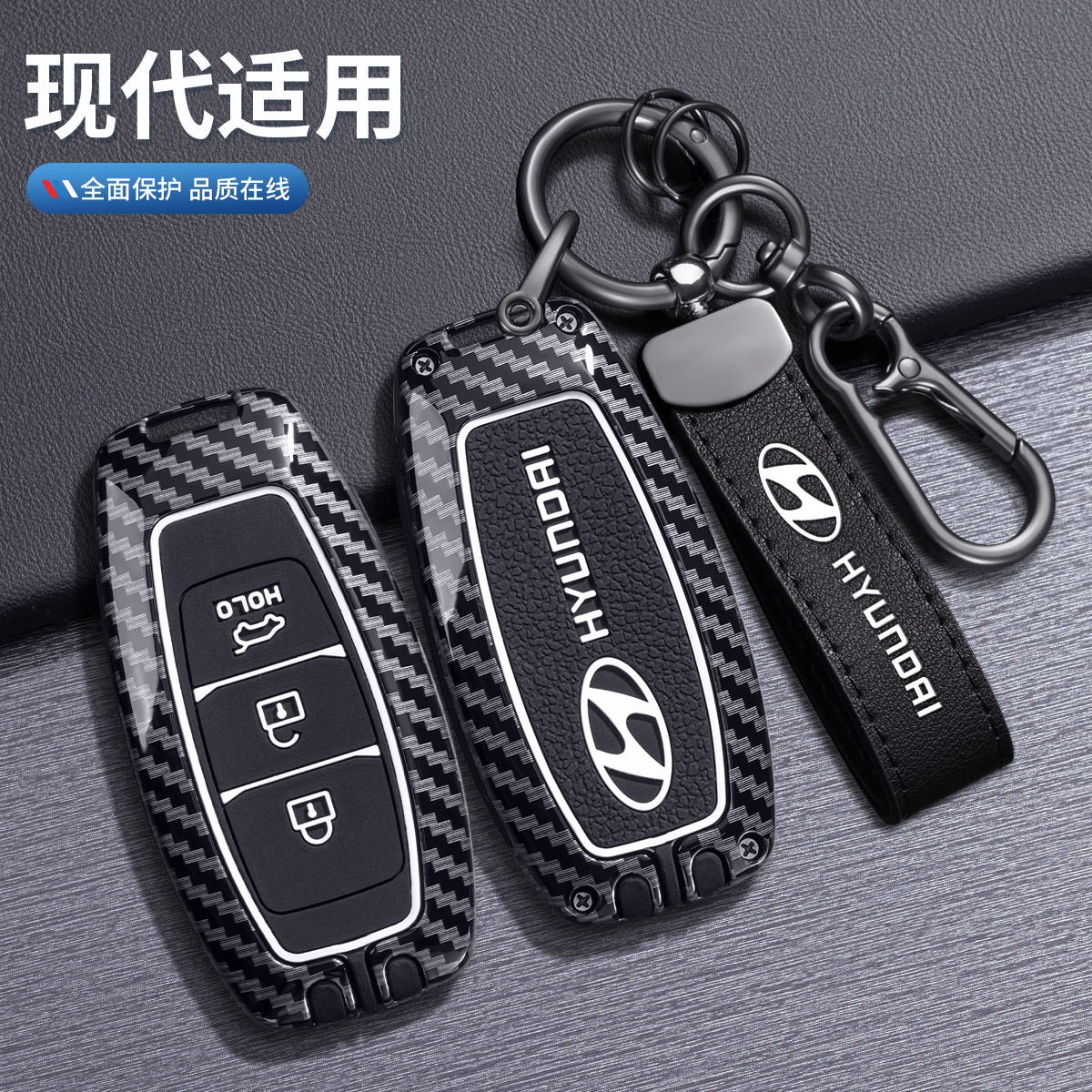 适用于北京现代ix35车钥匙套名图伊兰特悦纳菲斯塔索纳塔ix25