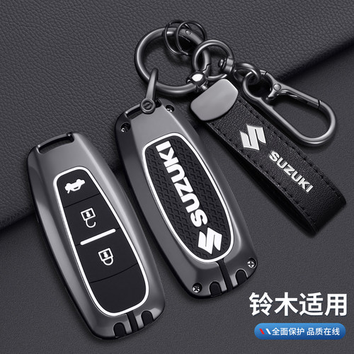 铃木SUZUKI XL7钥匙套solio遥控swift吉姆尼hustler壳ertiga包扣