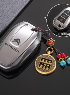 东风雪铁龙钥匙套专用凡尔赛C5X天逸C6壳爱丽舍c3xr扣世嘉C4L车包