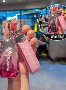 适用长安cs75plus钥匙套cs55plus车cs35plus逸动unit欧尚x7壳x5包