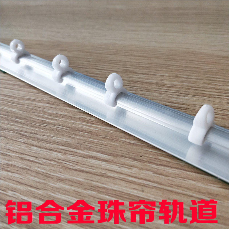 珠帘铝合金轨道水晶门帘