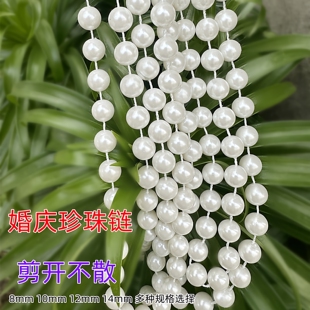 婚庆仿珍珠珠帘珠链婚礼道具吊顶装饰行云流水连线珠珍珠链条串珠