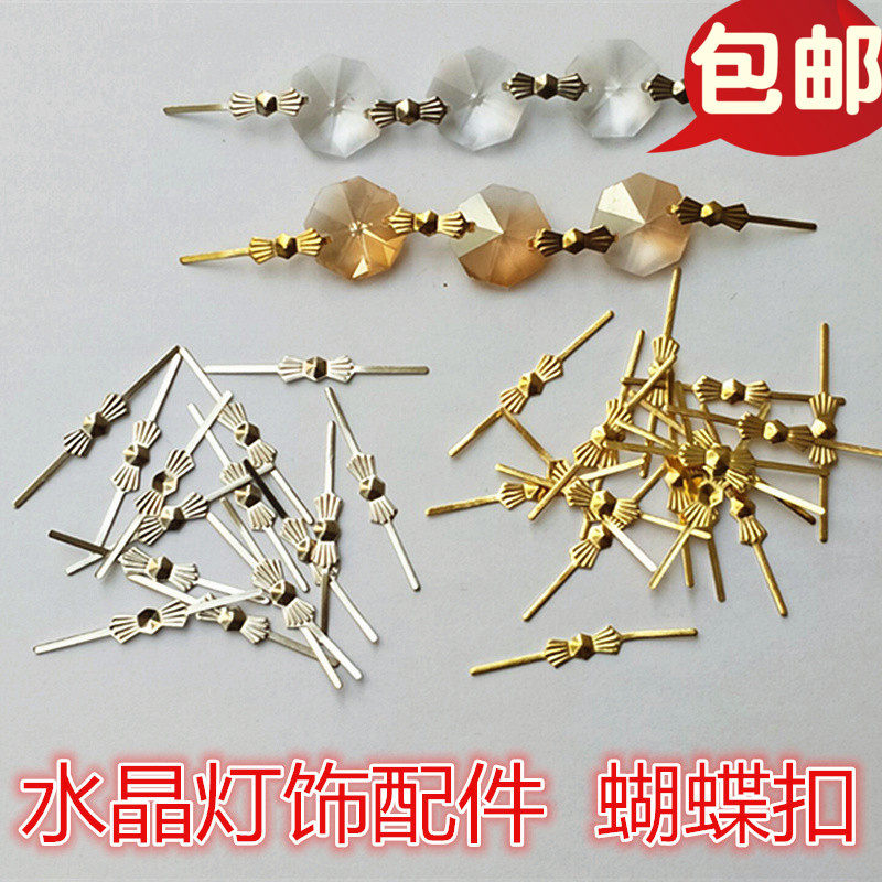 水晶灯配件蝴蝶扣挂针连接器水晶八角珠长条三角条灯饰吊坠连接扣,饰品/流行首饰/时尚饰品新,扣,淘宝优惠券,粉丝福利购,淘宝优惠卷