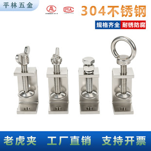 304不锈钢老虎夹子管卡方形u型c型固定夹具卡箍夹紧器紧固夹卡子