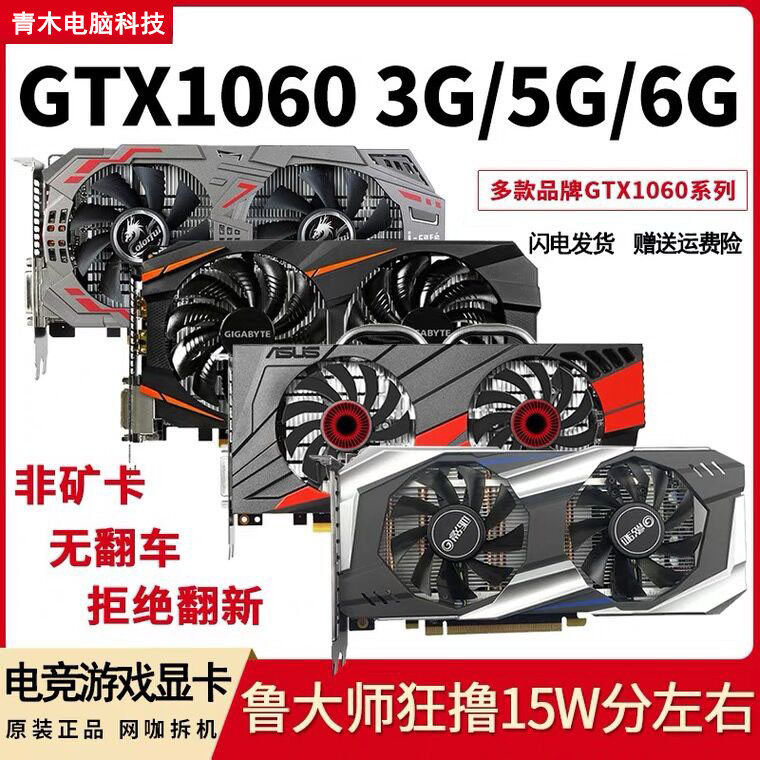 ASUS GALAXY GTX1060 3G 5G 6G 1066 1050TI 4G 1070 8G 컴퓨터 게임 그래픽 카드