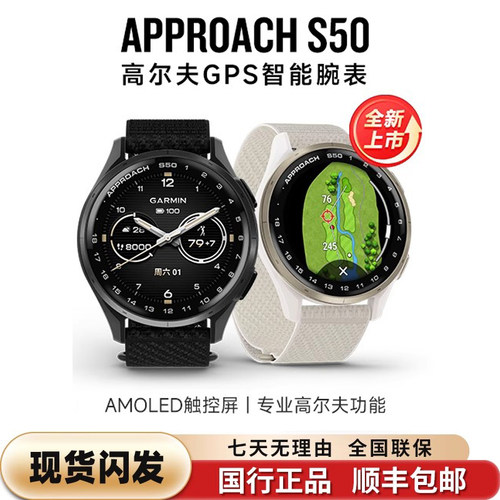 佳明40+运动模式高尔夫手表