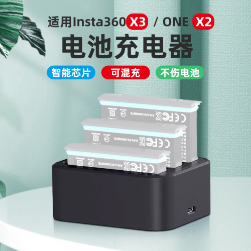 充电器通用中性通用三充