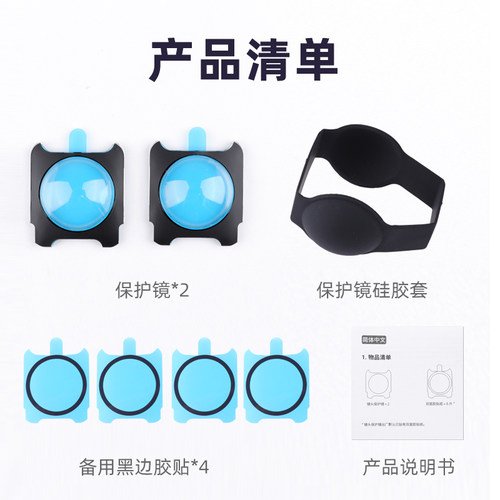 360ONERS高清全景保护镜头盖配件