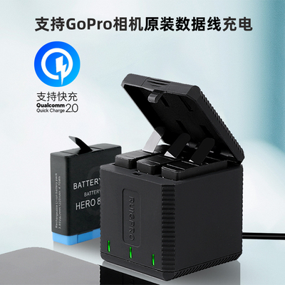 GoPro Hero8 BLACK相机电池充电器 运动相机vlog高清4K防抖 配件