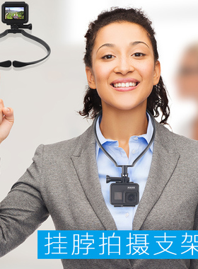 Gopro Hero11/10/9/8/7 Insta360项圈挂脖子Vlog路亚钓鱼手机配件