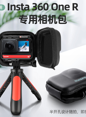 适用于Insta360ONE R/RS全景相机小号包收纳包袋运动相机主机包