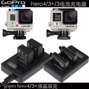 Gopro配件 hero4/3+/3 新款双充同时充两个电池液晶充电器显电量