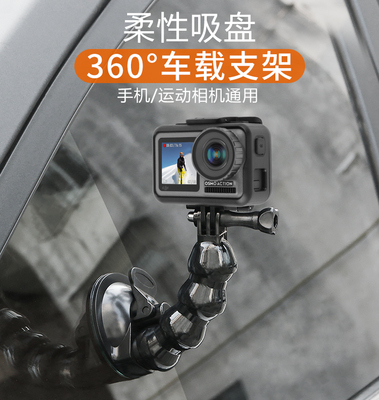 gopro配件 hero9/11相机车载支架行车记录配件OsmoAction相机吸盘