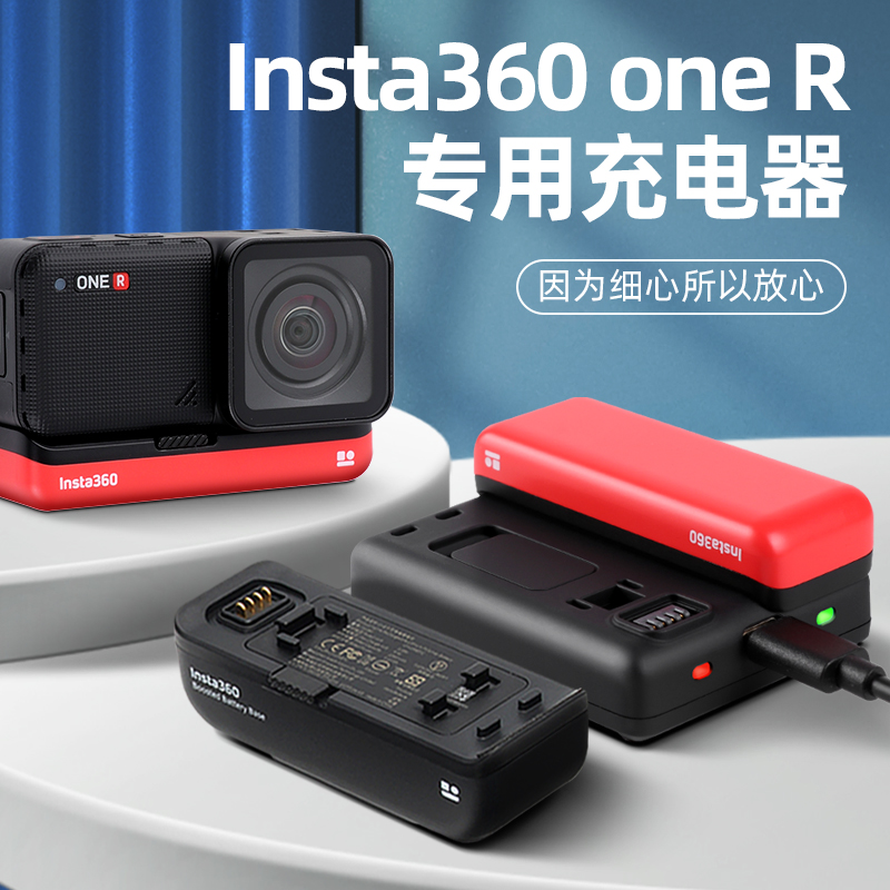 for insta360oneR/RS 4K全景相机副厂电池快充电座双充充电器配件