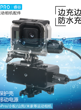 适用于GoProhero13/12/11/10/9/8/7相机车充保护壳潜水充电防水壳