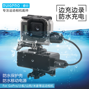 适用于GoProhero13/12/11/10/9/8/7相机车充保护壳潜水充电防水壳