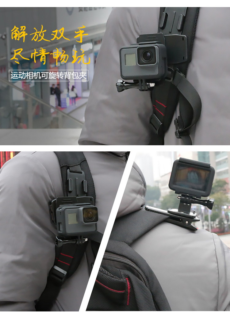 Gopro10配件山狗小蚁背包夹360度多功能万能夹hero10/9/8/书包夹