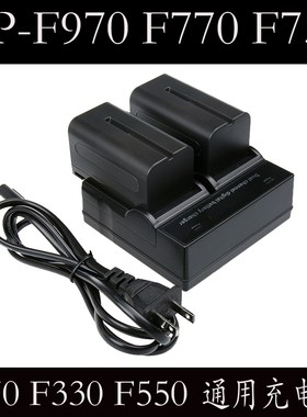 适用于索尼NP-F970 F770 F750 F570  F550双通道充电器同时充两电