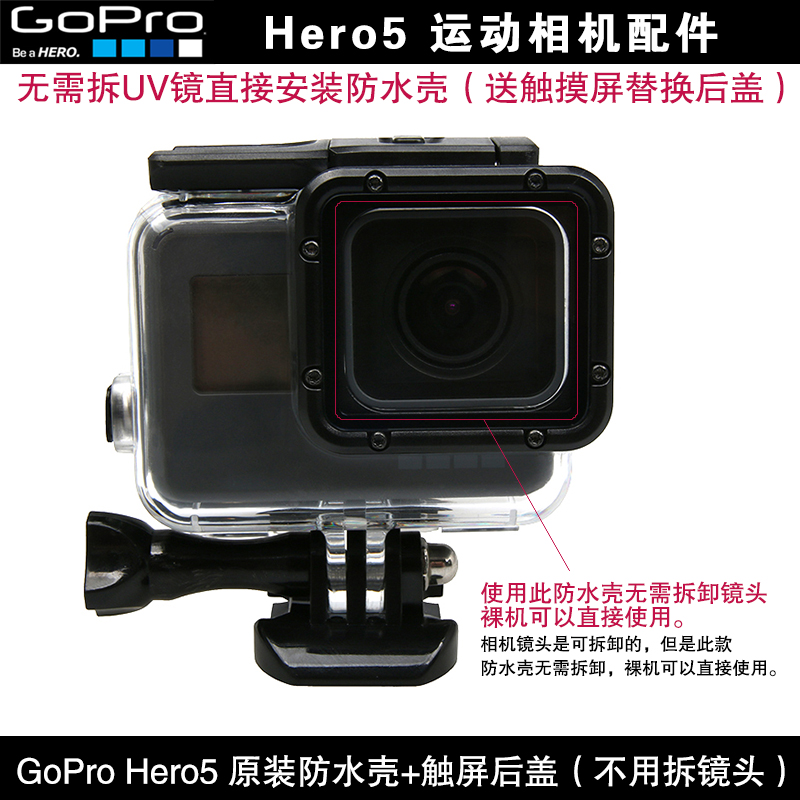 GOPRO潜水防水壳狗5相机配件 hero5/6/7 black相机45米防水潜水盒