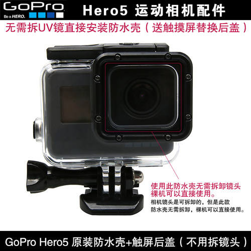 Gopro防水盒价格 Gopro防水盒图片 星期三
