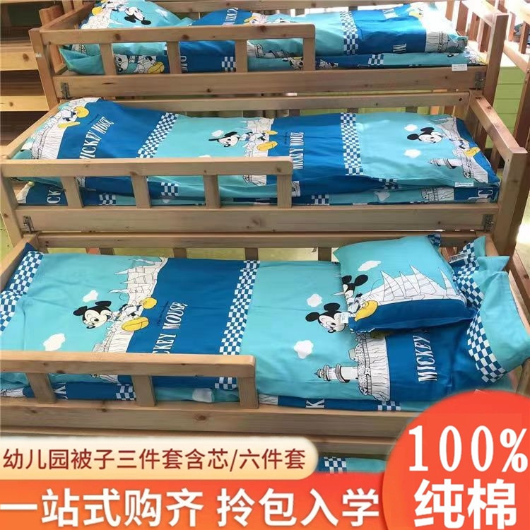 纯棉幼儿园被子三件套含芯六件套