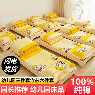 儿童宝宝入园专用棉被褥六件套四季 纯棉幼儿园被子三件套夏季 通用