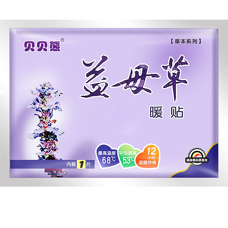 益母草贝贝熊暖宝宝贴发热12小时