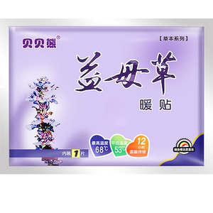 益母草贝贝熊暖宝宝贴发热12小时