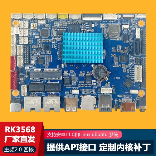 RK3568安卓主板双网口USB3.0