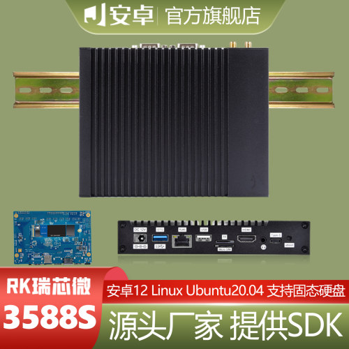 RK3588S千兆M.2WiFi6工控板