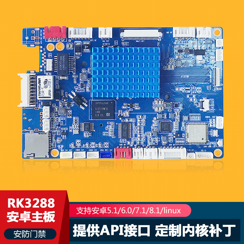 linux主板安卓开发板门禁一体机