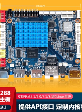 RK3288安卓主板工控轻薄小板型H3开发7.1系统Linux/ubuntuPOE供电