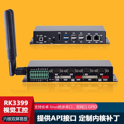 瑞芯微AI视觉linux工控主机