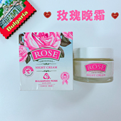 玫瑰精油晚霜面霜50ml奥图补水保湿 保加利亚医药集团night cream